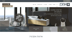 Desktop Screenshot of ambin-system.co.il
