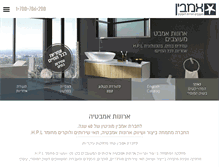 Tablet Screenshot of ambin-system.co.il